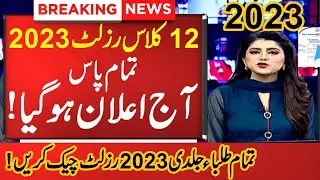 12 class result 2023 , 2nd year result 2023,12th class result 2023,2nd year result 2023 punjab board