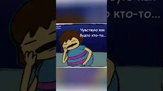 В ЭТОЙ ВСЕЛЕННОЙ ВСЁ ПО ДРУГОМУ..  | Озвучка Комиксов Андертейл 