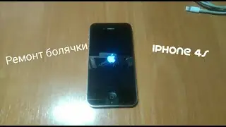 Не нажимается кнопка питания  Ремонт iphone 4s