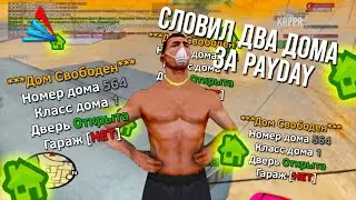 МАКСИМАЛЬНО КРУТАЯ ЛОВЛЯ, СЛОВИЛ 3 ДОМА, АРИЗОНА РП | KAPPA