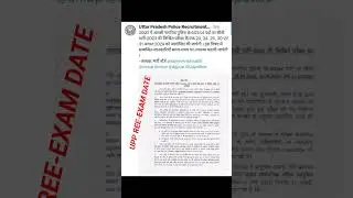 UP Police Constable Re-Exam Date Notice Out #targetwithssc