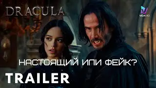 Трейлер «Дракулы»: фильм с Киану Ривзом настоящий или фейк? Появится ли Дженна Ортега?