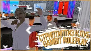 СТРИПТИЗ КЛУБ И КОПЫ В GTA SAMP НА GAMBIT RP | ГАМБИТ РП