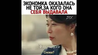 Экономика оказалась не той за кого себя выдавала #падающаязвезда #dorama #youtube #shorts #korea