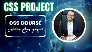 #4 CSS Tutorial | CSS Course | CSS Specificity | اولويات التصميم
