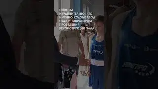 Вручение подарков боксёрам