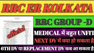 rrc er Kolkata group d latest notice out/rrc er Kolkata re medical list/eastern railway Kolkata