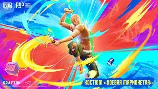 ЗАШУМЕЛ ИВЕНТ!😄 РОЗЫГРЫШ 10 RP В ТГ!!! PUBG MOBILE ОБНОВЛЕНИЕ 2.6