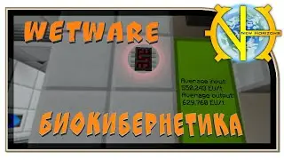Новые микросхемы! - биокибернетика(Wetware) 