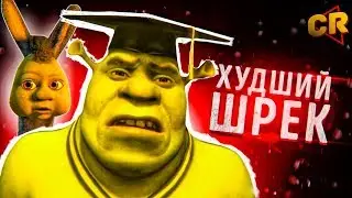 ОБЗОР: ШРЕК ТРЕТИЙ [Мульт-Разнос]