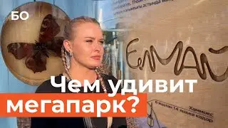 Прогулка по новому парку Елмай. Какие фишки приготовил самый большой детский парк России