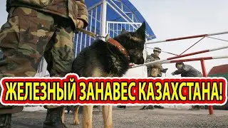 КАЗАХСТАН ЗАКРЫЛ СВОИ ГРАНИЦЫ НА ЗАМОК, К ЧЕМУ ГОТОВЯТСЯ ВЛАСТИ?