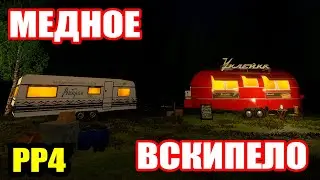 Где ловить при ПОВЫШЕННОЙ ТЕМПЕРАТУРЕ на оз. МЕДНОЕ? ● Русская Рыбалка 4 | РР4