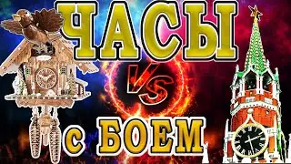 Самодельные часы с кукушкой и  боем курантов Ардуино проекты.