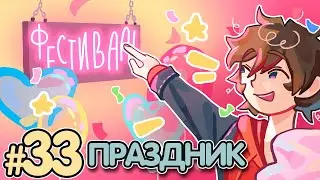 Lp. Солнечный Остров #33 ТАЙНА СВИТКА [Почти] • Майнкрафт