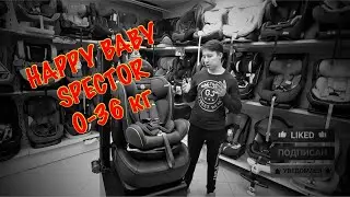 🔴ОБЗОР НА АВТОКРЕСЛО 🔥🔥🔥HAPPY BABY SPECTOR 0-36 КГ🔥🔥🔥