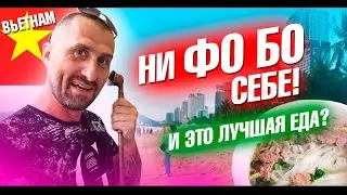 Нячанг 2019. Поиск отеля, уличная еда и цены. Обзорная по городу и первые впечатления. Вьетнам влог