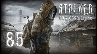 Хрупкий союз ☢️ S.T.A.L.K.E.R. ОП 2 OGSR Engine  ☢️ Стрим ☢️ #85