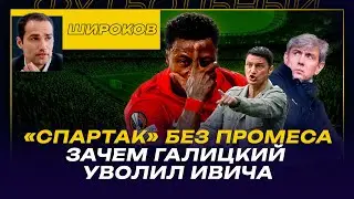 Роман ШИРОКОВ / 