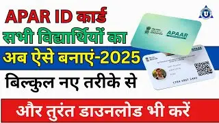 APAAR ID kaise Banaye | Don't miss it 🤫 if you are preparing for O Level Exam! #olevel #apaarcard