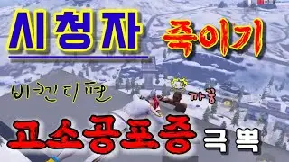 모배 시청자죽이기 스카이전