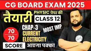 Most IMP Questions of Chapter 3 Current Electricity | CG BOARD Class 12 Physics