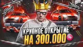 ОТКРЫЛ 500 КЕЙСОВ и СОРВАЛ КУШ в GTA 5 MAJESTIC RP - МАДЖЕСТИК РП КЕЙСЫ