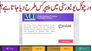 VU exam software | How Vu new exam software works | New Students must watch #ideaclub #vuexamsystem.