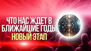 Как Вселенная ПРОВЕРЯЕТ ВАС, прежде чем ваша реальность изменится