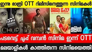 New malayalam movies OTT Releases Today|Chup|Padavettu|Udal|Chathuram|Malayalam full movie 2022