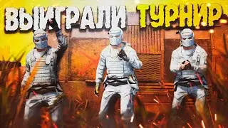 ЗАНЯЛ ПЕРВОЕ МЕСТО В ТУРНИРЕ! ДОМИНАЦИЯ НА РЕЙДАХ. ЛУЧШАЯ ИГРА НА BASE INVADERS В РАСТ RUST