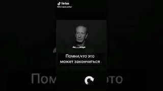 Не грусти!