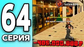 МОНОПОЛИЯ НА БЛЕК РАША #64 - СЛОВИЛ СТРОИТЕЛЬНУЮ КОМПАНИЮ на BLACK RUSSIA!