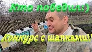 Старые рамки с водой, поилка для пчел с подогревом! Ответ на конкурс с шапками!