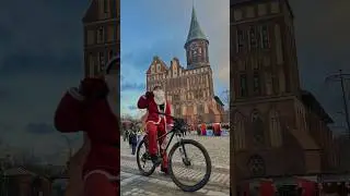 РАЗДАЮ ПОДАРКИ ДЕТЯМ 🎁 ДЕД МОРОЗ НА ВЕЛОСИПЕДЕ 