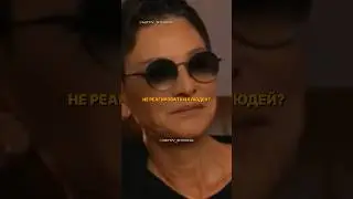 Как не реагировать на людей☝🏼 