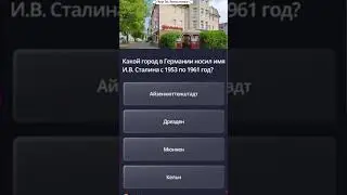 Город 