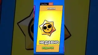 В итоге приз он получил😁