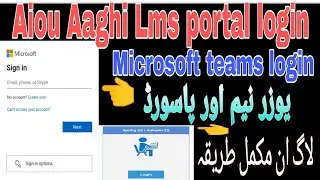 Aiou Aaghi Lms portal login username and password! Microsoft team login Autumn 2022