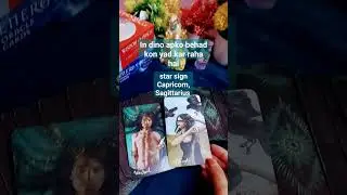 Apko in dino kon behad yad kar raha hai