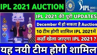 IPL 2021 : AUCTION DATE|| IPL 2021 STARTING DATE|| NEW UPDATE ABOUT IPL 2021