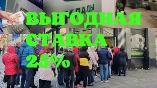 вклады в российских банках. открываем самый выгодный счёт