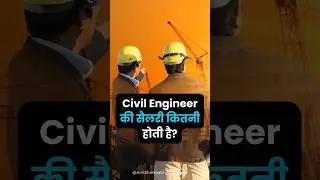 civil engineer ki salary kitni hoti hai #shorts