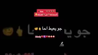تجميعه شتايم وتحفيل بهجت صابر البس السماعه