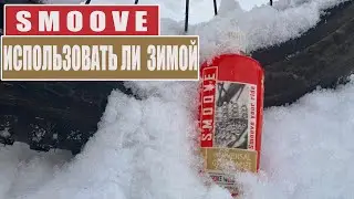 Использование парафиновой смазки 