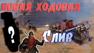 Leaks.NEW RUNNING! New guns.