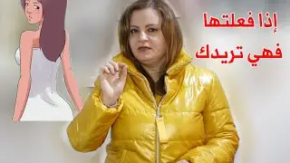 10 حركات سرية تدل أن المرأة الثلاثينية تريدك