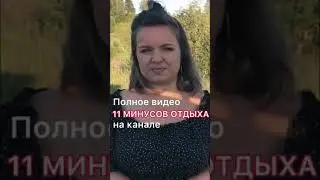 11 МИНУСОВ АБХАЗИИ 