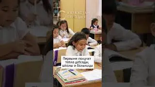 Отопление подключат в Павлодаре уже 9 сентября #2024 #новости #павлодар #казахстан