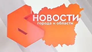 Выпуск новостей 16 апреля 2024